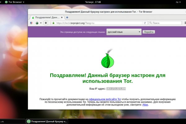 Омг onion