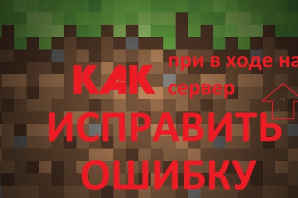 Рабочий сайт омг омг