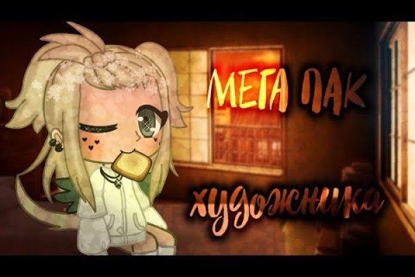 Mega omg omg ссылки